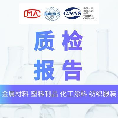 金属材料成分分析