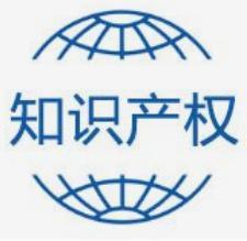 知识产权管理体系认证