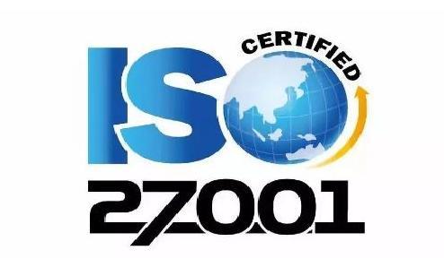 ISO27001信息安全管理体系认证