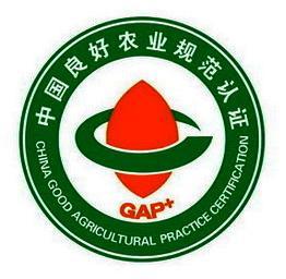 gap良好农业规范认证