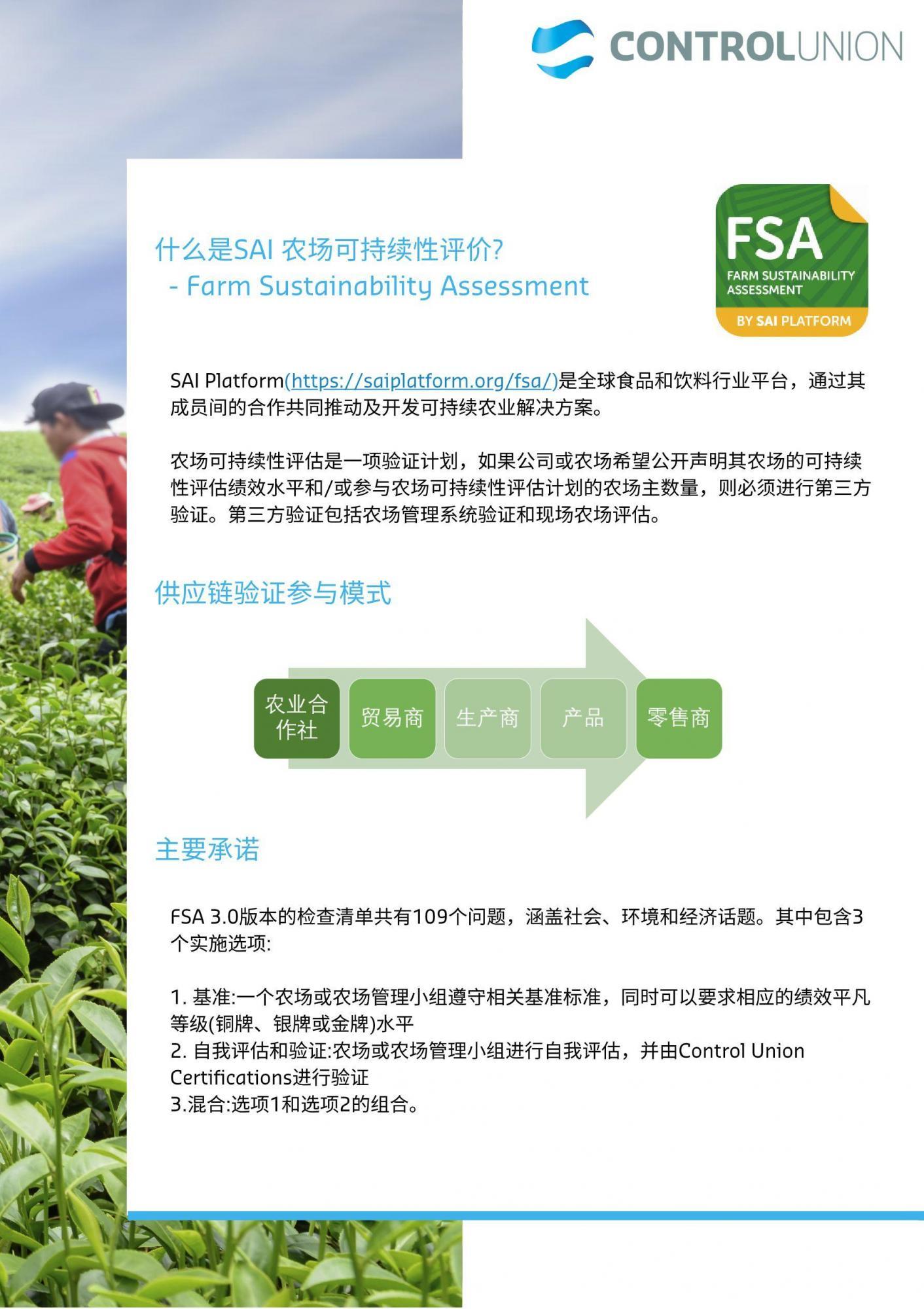 FSA - Farm Sustainability Assessment