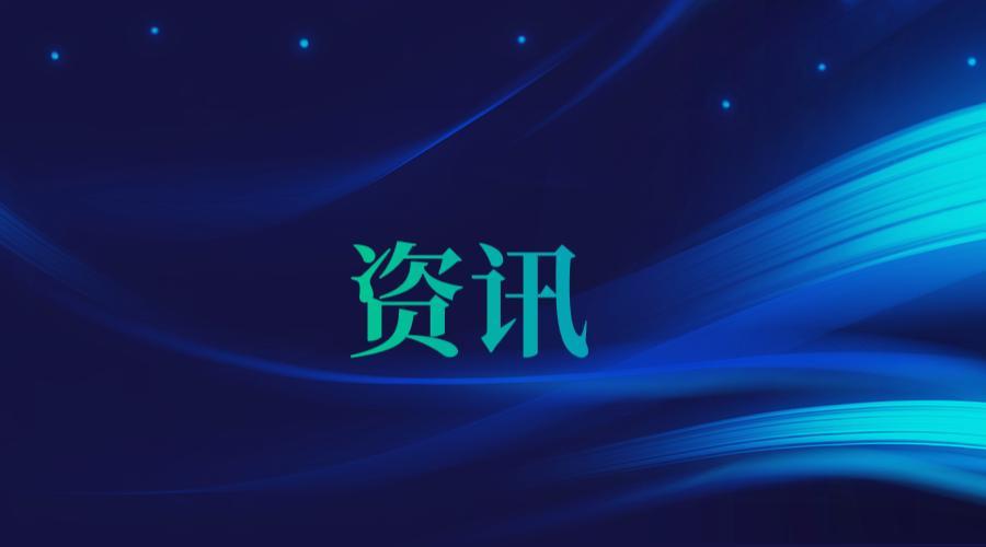 从标准到生态：2025认证认可行业如何重塑产业未来？