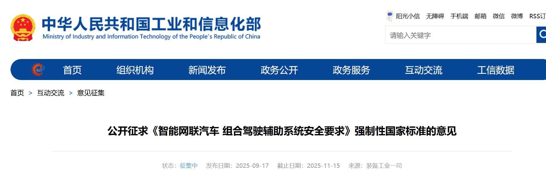 智能网联汽车安全有了“新标尺”！检验检测助力车企闯过“强标关”