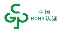 中国RoHS