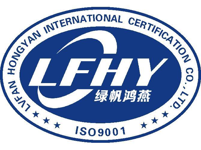 ISO9001认证