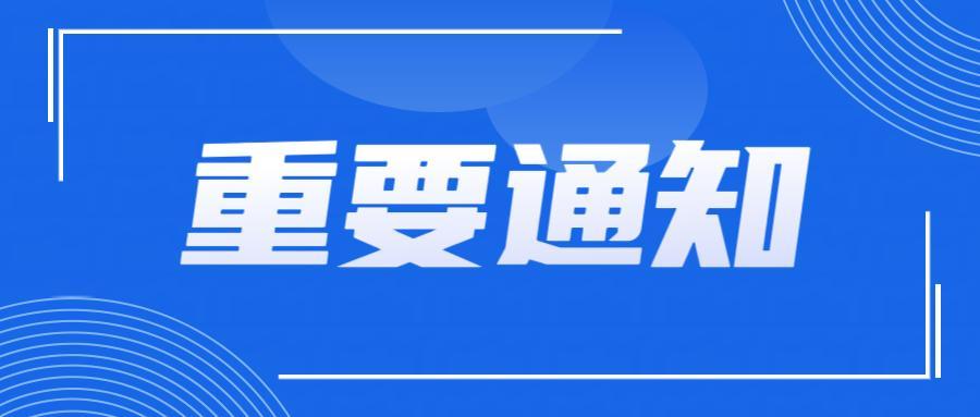 121号令出台 原投诉举报处理暂行办法正式修订