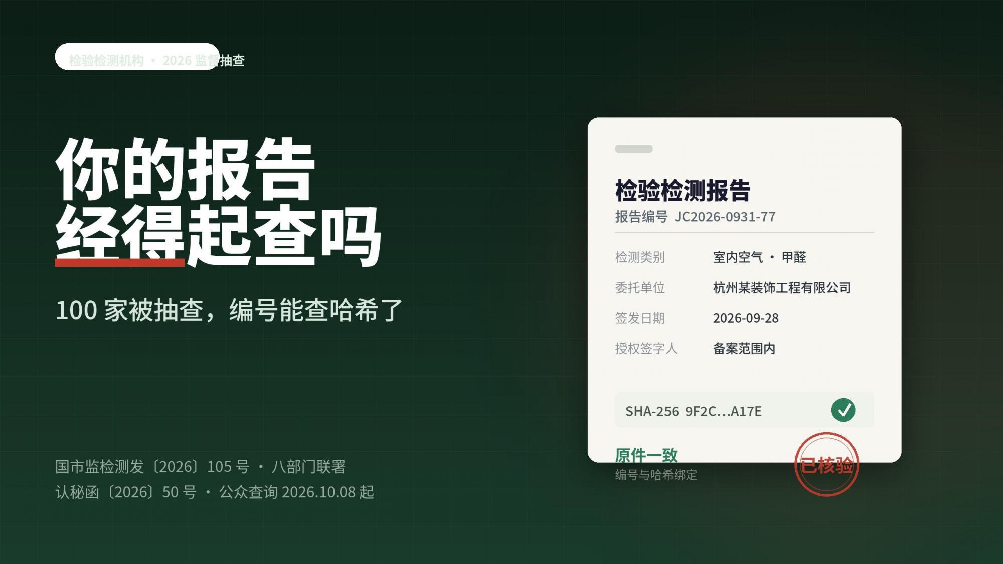 罚没1.43亿！市场监管总局掀开加油机作弊链条